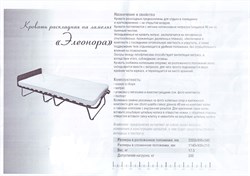 Раскладушка Даметекс Элеонора-М с матрасом  (200x90x43см) ДУБ - фото 41333