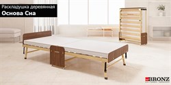 Раскладушка деревянная Основа сна Big ВЕНГЕ  (200x90х43см) - фото 41677 Раскладушка деревянная Основа сна Big ВЕНГЕ  (200x90х43см) - фото 41677