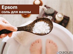 Магниевая соль (английская соль, Epsom salt, сульфат магния, соль Эпсома) для ванн (Россия)  25 кг - фото 42347