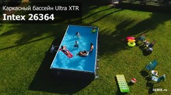 Intex 26364 Каркасный бассейн Ultra XTR Rectangular Frame (732х366х132см)+песочный фильр 7900 л/ч, лестница, тент, подстилка - фото 56986