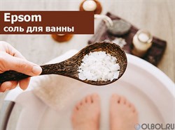 Магниевая соль (английская соль, Epsom salt, сульфат магния, соль Эпсома) для ванн (Россия)  25 кг - фото 61965