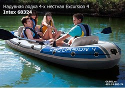 Надувная лодка Intex 68324 4-х местная Excursion 4 Set + насос, весла - фото 63416