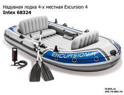 Надувная лодка Intex 68324 4-х местная Excursion 4 Set + насос, весла - фото 63417
