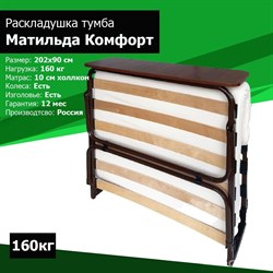 Раскладушка с матрасом / кровать-тумба Матильда Комфорт 900 КМ ДУБ - фото 63491