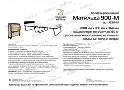 Раскладушка с матрасом / кровать-тумба Матильда Комфорт 900 КМ ДУБ - фото 63504