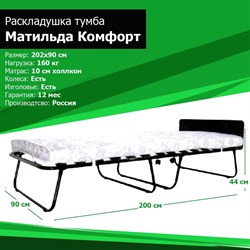 Раскладушка с матрасом / кровать-тумба Матильда Комфорт 900 КМ ДУБ - фото 63506