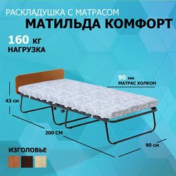 Раскладушка с матрасом / кровать-тумба Матильда Комфорт 900 КМ ДУБ - фото 63508