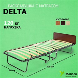 Раскладушка / складная кровать с матрасом DELTA 200x90см - фото 63970