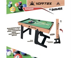 Игровой стол - бильярд DFC VORTEX SB-BT-02LSVT - фото 64823