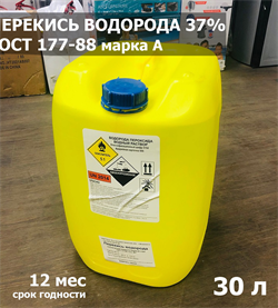 Перекись водорода для бассейна 37%  ГОСТ 177-88 30 л / 34 кг марка А - фото 66662