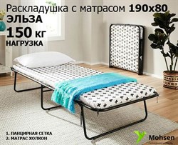 Раскладушка на панцирной сетке Эльза 190х80 см - фото 66664