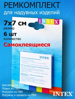 Ремкомплект с самоклеющейся заплаткой Intex 59631 - фото 66877