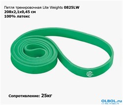 Петля тренировочная многофункциональная Lite Weights 0825LW (25кг, зеленая) - фото 68205