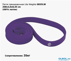 Петля тренировочная многофункциональная Lite Weights 0835LW (35кг, фиолетовая) - фото 68371