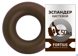 Эспандер-кольцо Fortius 50 кг коричневый - фото 68901