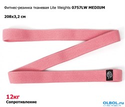 Фитнес-резинка тканевая длинная Lite Weights 0757LW MEDIUM - фото 75562