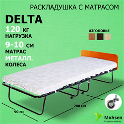 Раскладушка / складная кровать с матрасом DELTA 200x90см - фото 76606