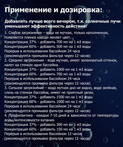 Перекись водорода для бассейна 37%  ГОСТ 177-88 30 л / 34 кг марка А - фото 76654