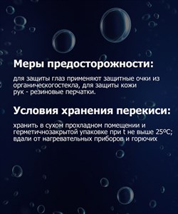 Перекись водорода для бассейна 37%  ГОСТ 177-88 30 л / 34 кг марка А - фото 76655