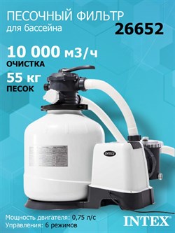 Каркасный бассейн Ultra XTR Frame Intex 26340 + песочный фильтр насос 10500 л/ч, лестница, тент, подстилка (732х132) - фото 76736