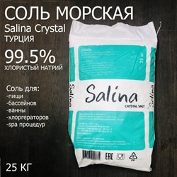 Соль для бассейна SALINA CRYSTAL / Салина Кристал (Турция) 99.5% 25 кг - фото 76754