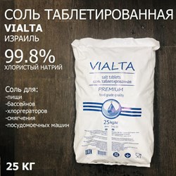 Соль таблетированная Виалта / VIALTA (PREMIUM QUALITY) 25кг 99.5-99.8% (Израиль) - фото 76890