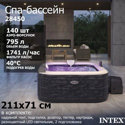 Intex 28450 Надувной СПА бассейн / Spa бассейн-джакузи гидромассажный  (211х71см) - фото 81700