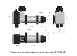 Электронагреватель пластиковый с датчиком потока Pahlen (12 кВт) / до 30 м3 - фото 81961