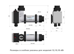 Электронагреватель пластиковый с датчиком потока Pahlen (6 кВт) / до 18 м3 - фото 82019