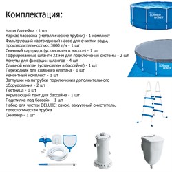 Каркасный бассейн / 549х132см / Summer Waves P20-1852-B +фильт насос, лестница, тент, подстилка, набор для чистки, скиммер - фото 82725