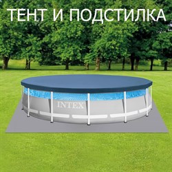 Intex 26722 / Каркасный бассейн Prism Frame / 427х107 см /, фил.-насос , лестница, тент, подстилка - фото 82782