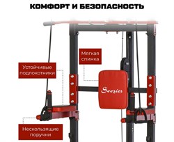 Турник-брусья, тяга сверху DFC HOMEGYM HOMCOM D270 - фото 83412