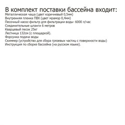 Морозоустойчивый бассейн Лагуна 3,5 х 1,25м- коричневый, пленка мрамор 0/4 мм / + скиммер, фильтр песочный, лестница, песок - фото 83889