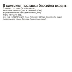 Морозоустойчивый бассейн Лагуна 4,5 х 1,25м- коричневый, пленка мрамор 0/4 мм / +скиммер - фото 83905