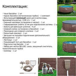 Каркасный бассейн / 549х132см / Summer Waves P20-1852-S +песочный насос, лестница, тент, подстилка, набор для чистки, скиммер - фото 84054