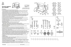 Качели садовые Тропикана антрацит (труба 42мм) (210х125х163) цвет 326 - фото 84736