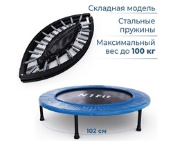 Батут для фитнеса усиленный DFC N1Fit 40'' (102 см) складной - JP07-C04-40 - фото 84992