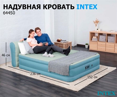 Надувная двуспальная кровать Intex 64450со спинкой, вст. насос 220v (152Х236Х86) - фото 85923
