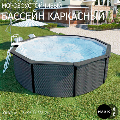 Морозоустойчивый бассейн MAGIC POOL / 300х132 см / скиммер, тент, подложка, песочный фильтр / цвет ротанг / KITPR3013R - фото 86002
