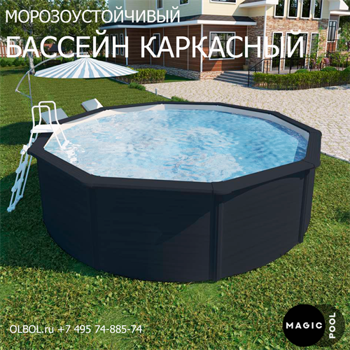 Морозоустойчивый бассейн MAGIC POOL / 460х132 см / скиммер, тент, подложка, песочный фильтр / цвет графит / KITPR4613G - фото 86008