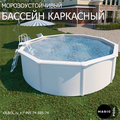 Морозоустойчивый бассейн MAGIC POOL / 550х132 см / скиммер, тент, подложка, песочный фильтр / цвет белый / KITPR5513 - фото 86092