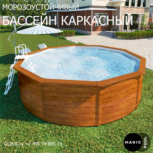 Морозоустойчивый бассейн MAGIC POOL / 460х132 см / скиммер, тент, подложка, песочный фильтр / цвет дерево / KITPR4613WB - фото 86101