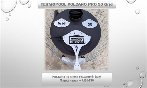 Водонагреватель для бассейна Termopool / Термопул Volcano Pro Grid 30 (мощность 35 кВт. спираль 25 метров,16 витков, 85кг) - фото 86255