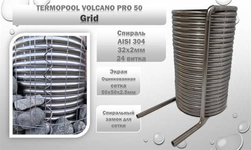 Водонагреватель для бассейна Termopool / Термопул Volcano Pro 40 (мощность 45кВт. спираль 31метр, 20 витков, 95кг) - фото 86291