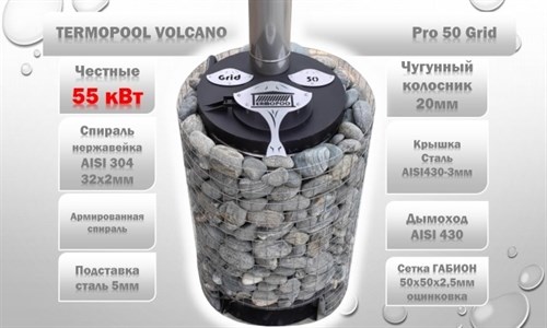 Водонагреватель для бассейна Termopool / Термопул Volcano Pro 40 (мощность 45кВт. спираль 31метр, 20 витков, 95кг) - фото 86292
