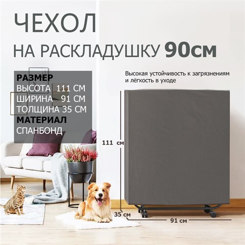 Чехол на односпальные раскладушки шириной 90 см / Серый - фото 87391