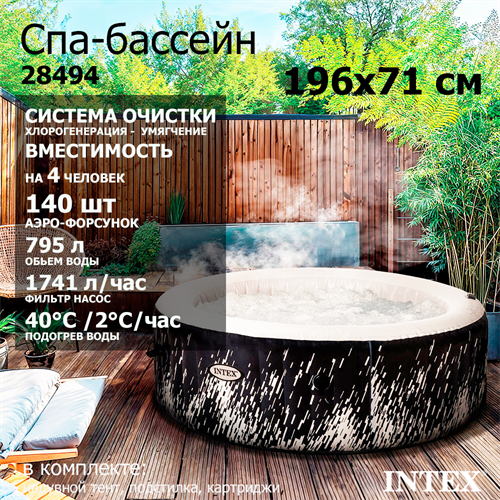 Intex 28494 Надувной СПА бассейн / Spa бассейн-джакузи гидромассажный (196x71см) - фото 87493