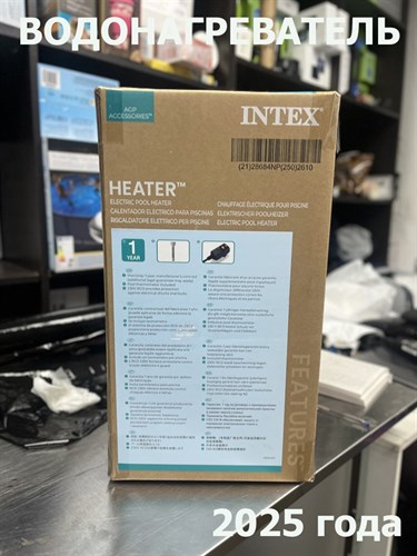 Проточный нагреватель воды для бассейна Intex 28684 (Мощность: 3 кВт. ) - фото 87683