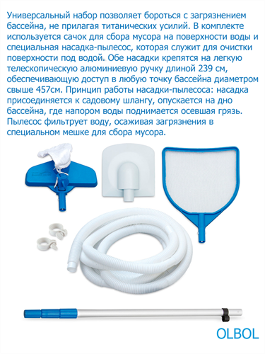 Каркасный бассейн / 366х122 / Laguna Vista P20-1248-B+фильт насос, лестница, тент, подстилка, набор для чистки, скиммер - фото 87689