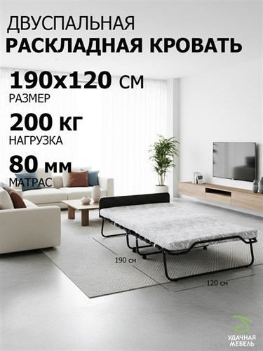 Двухспальная раскладушка Амалия с матрасом 190x120 ВЕНГЕ 5819